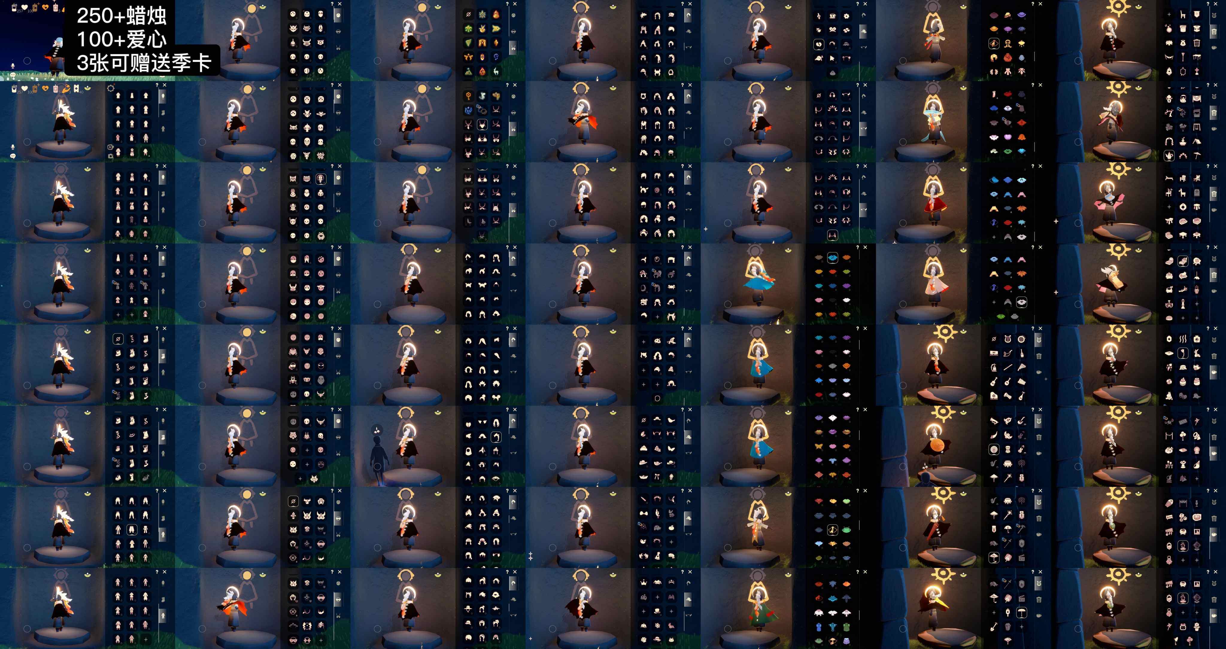 光遇账号华为渠道服WD7310  蜡烛250+  爱心100+
3张可赠送季卡
✅渠道:华渠
✅完成地图：全图毕业
✅季节已毕业:预言季毕业，梦想季毕业，集结季毕业，小王子季毕业，风行季毕业，潜海季毕业，表演季毕业，