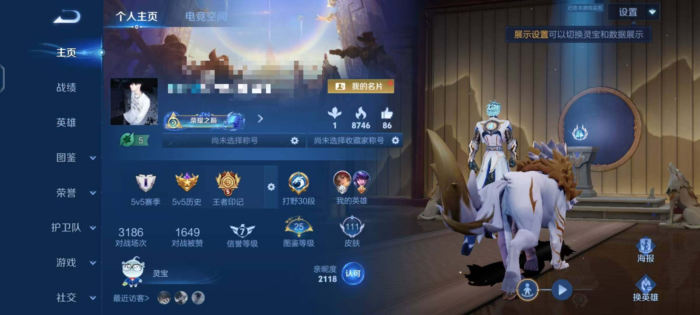WZEY3277055王者荣耀账号详情图4