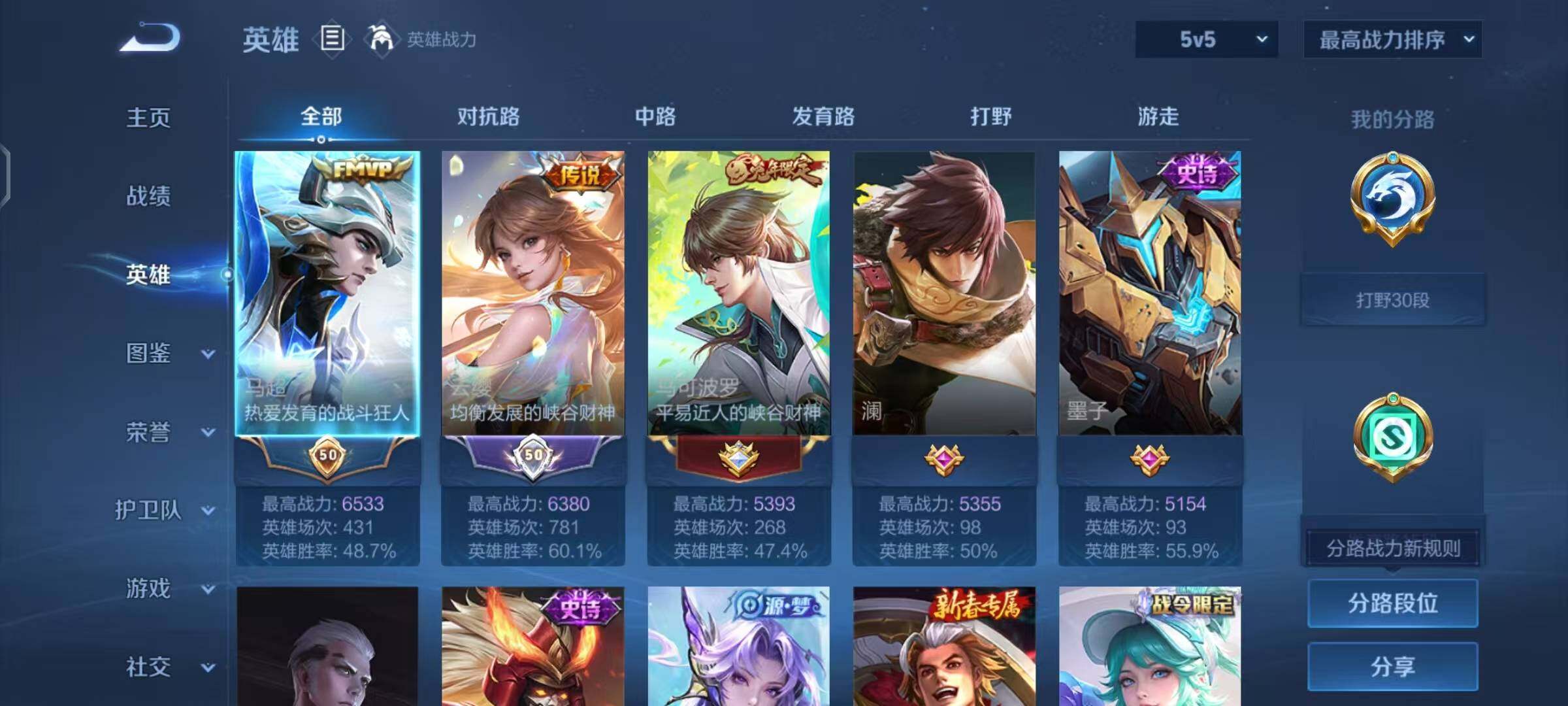 WZEY3277055王者荣耀账号详情图5