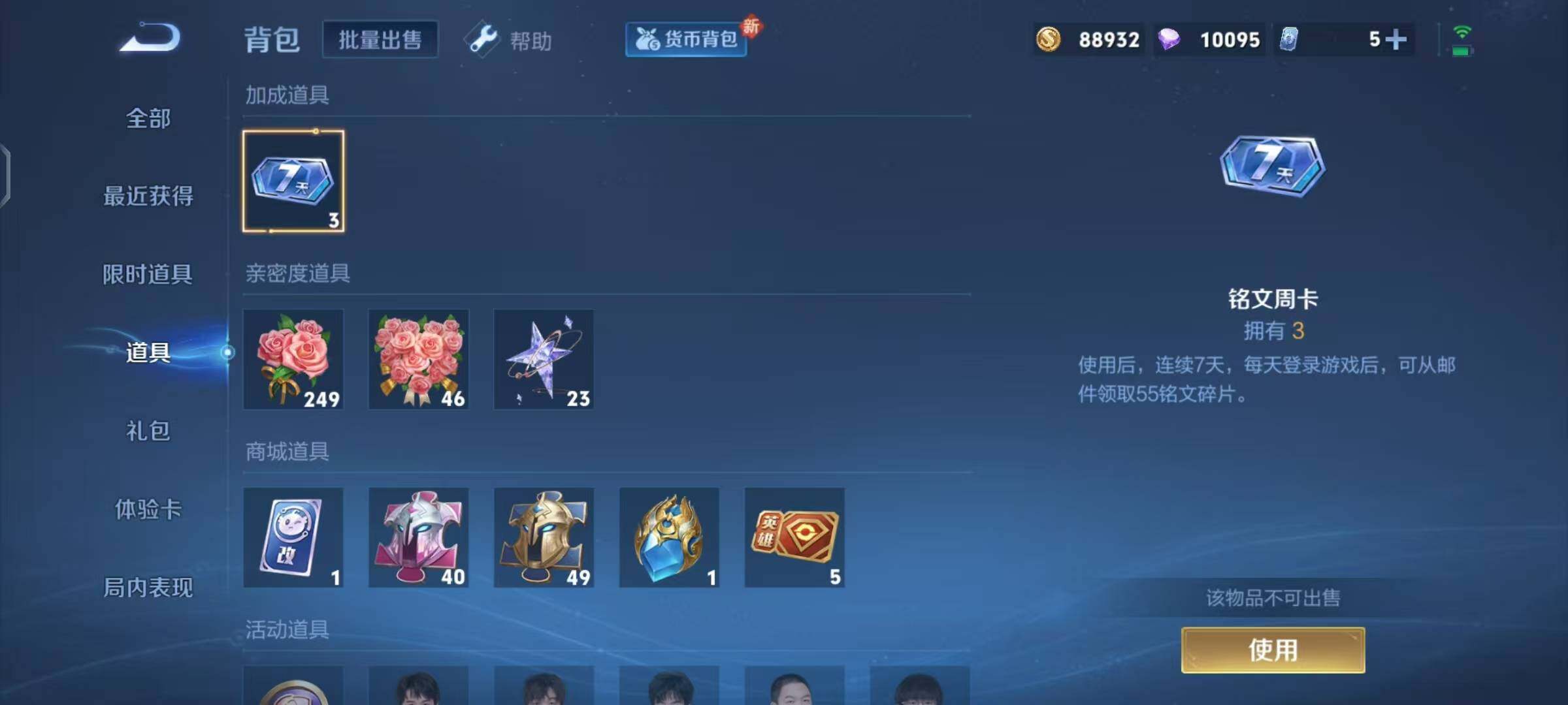 WZEY3277055王者荣耀账号详情图6