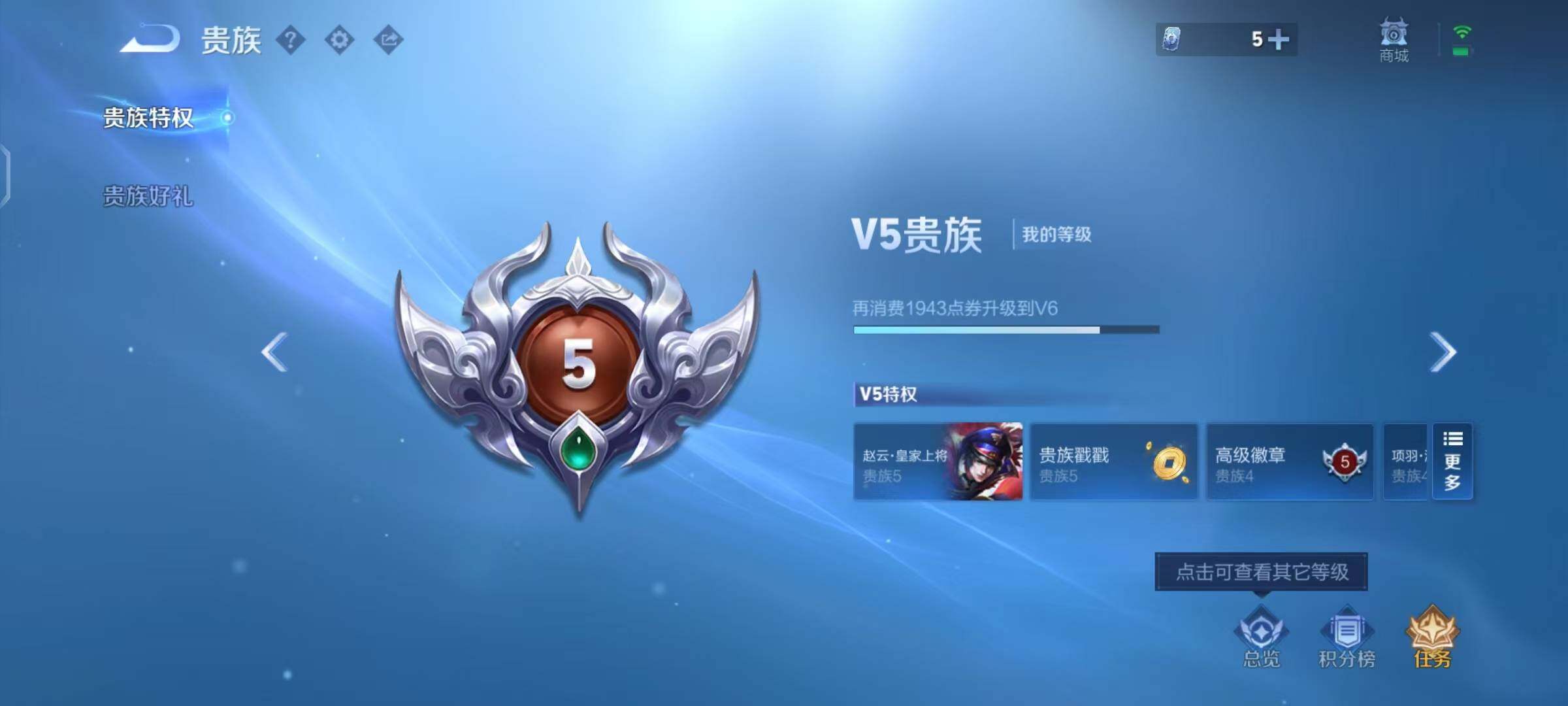 WZEY3277055王者荣耀账号详情图7
