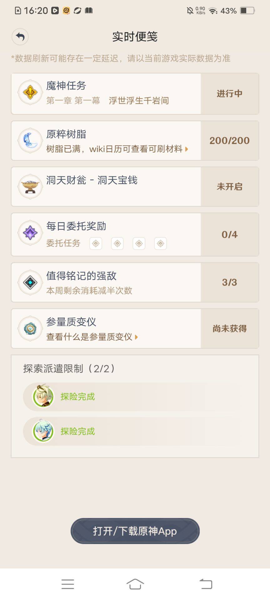 YSEY311731原神账号详情图5