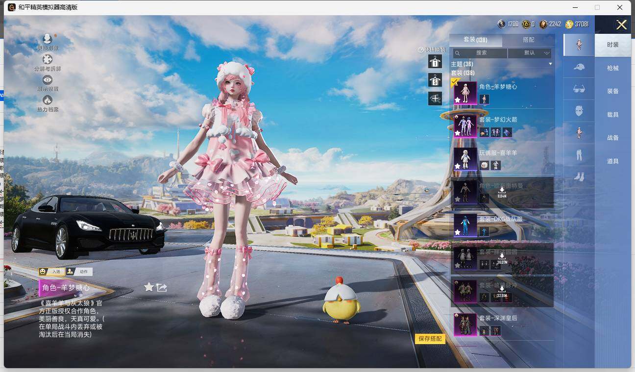 HPLX3337068和平精英账号详情图6
