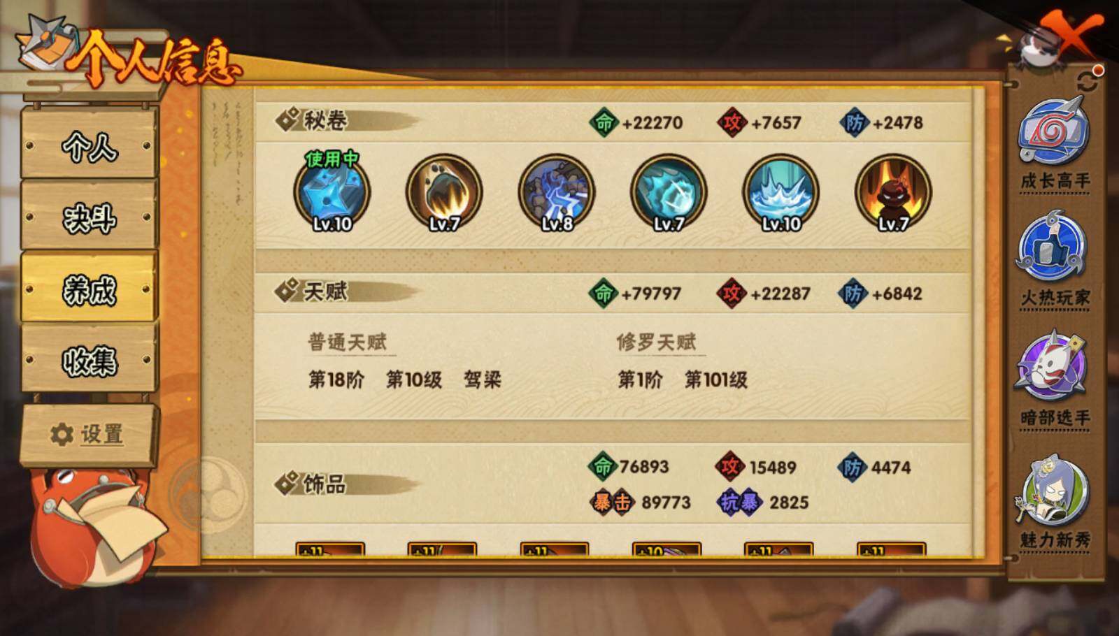 HYEY324696火影忍者账号详情图9
