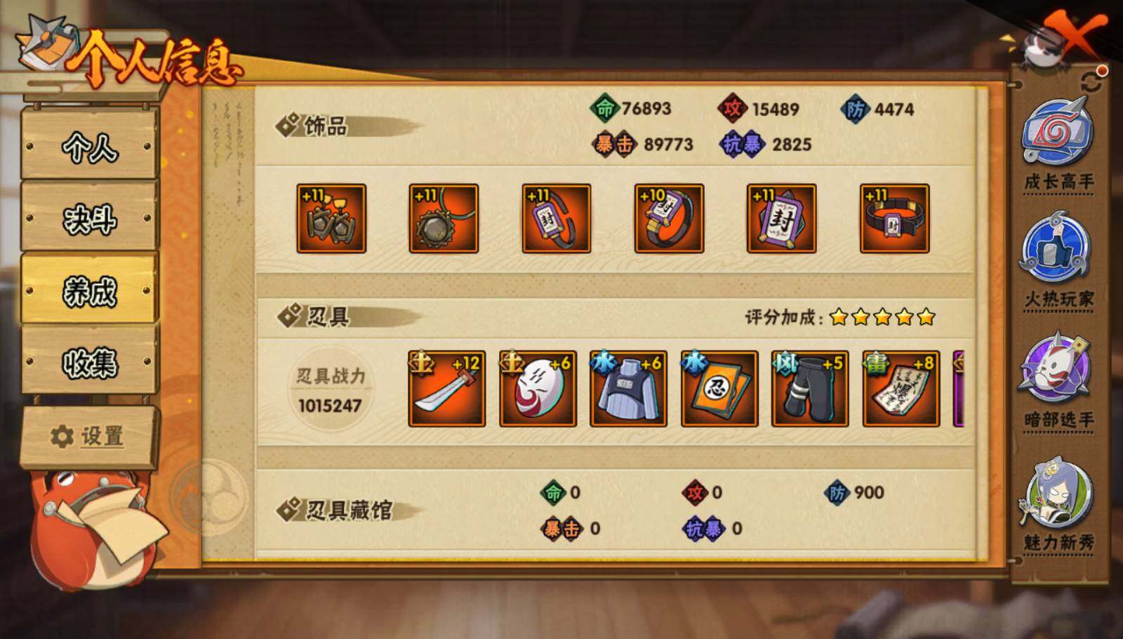 HYEY324696火影忍者账号详情图10