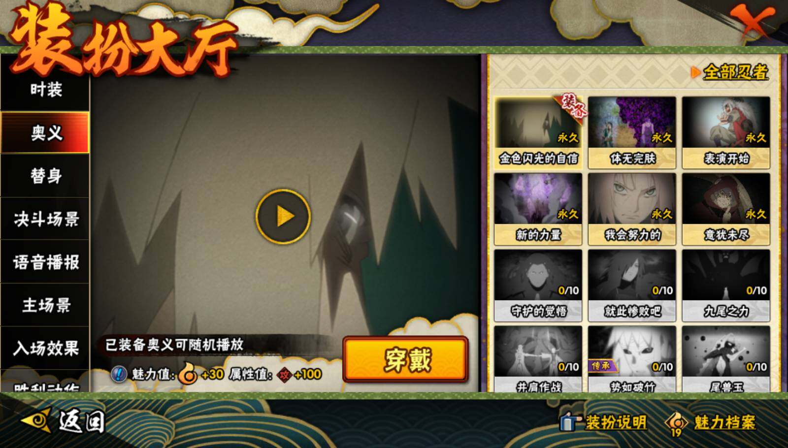 HYEY324696火影忍者账号详情图14
