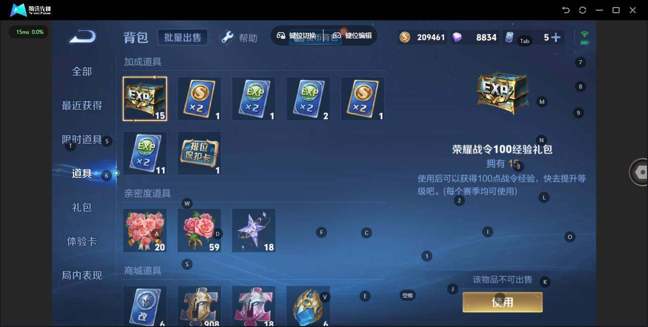 WZQM3372424王者荣耀账号详情图17