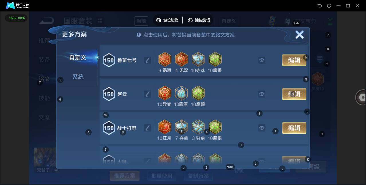 WZQM3372424王者荣耀账号详情图16