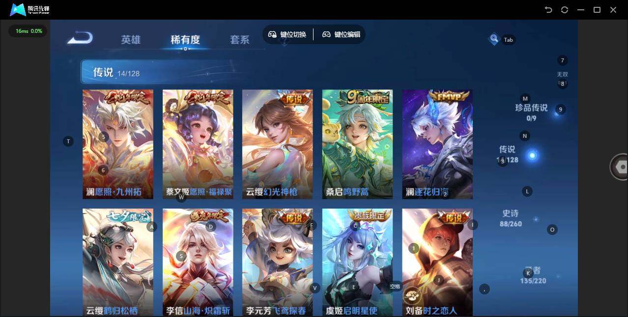 WZQM3372424王者荣耀账号详情图8