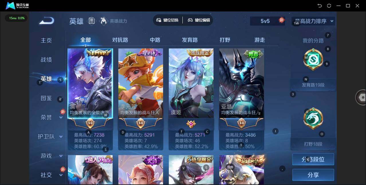 WZQM3372424王者荣耀账号详情图6