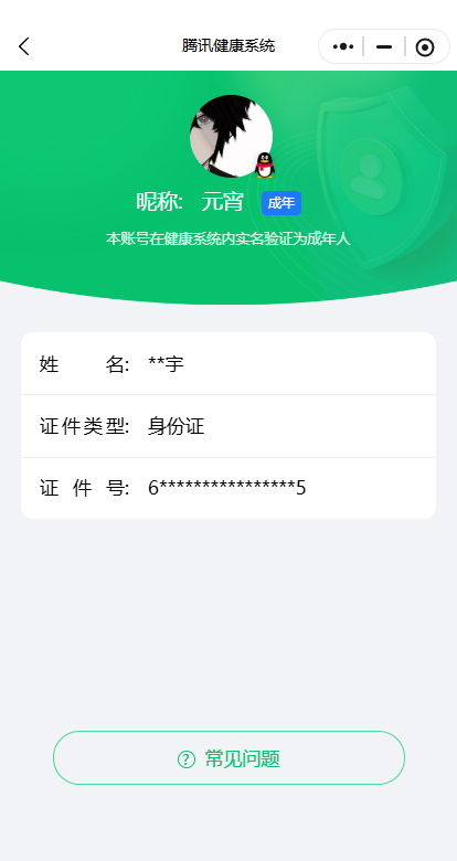 WZQM3372424王者荣耀账号详情图19