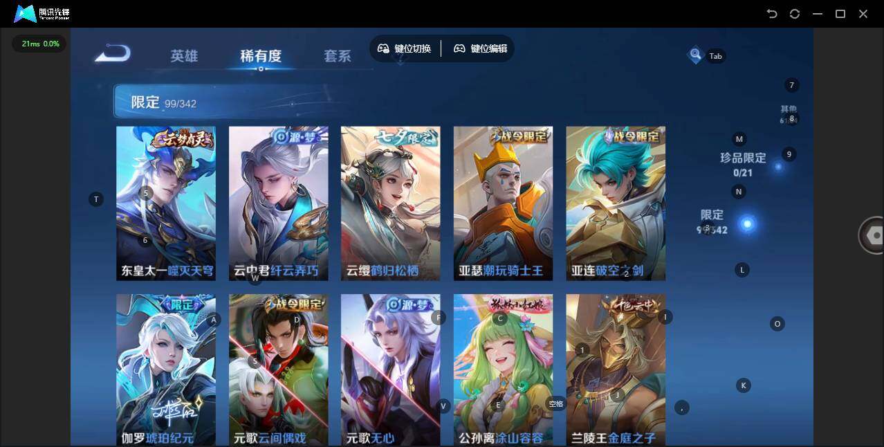 WZQM3372424王者荣耀账号详情图15