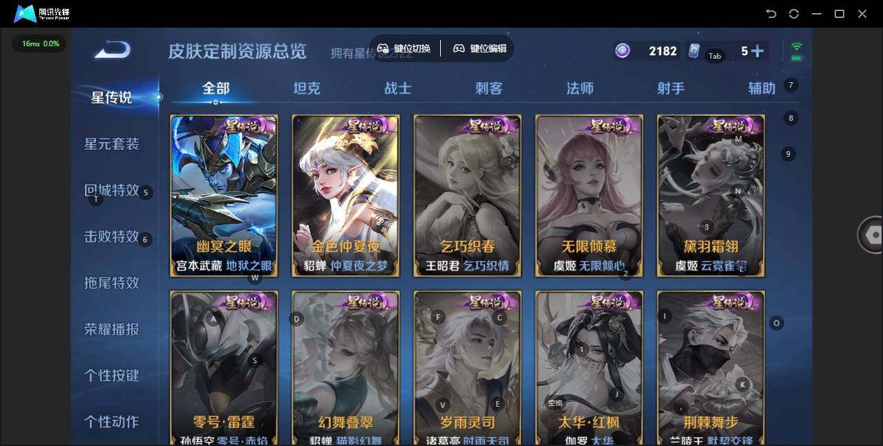 WZQM3372424王者荣耀账号详情图7