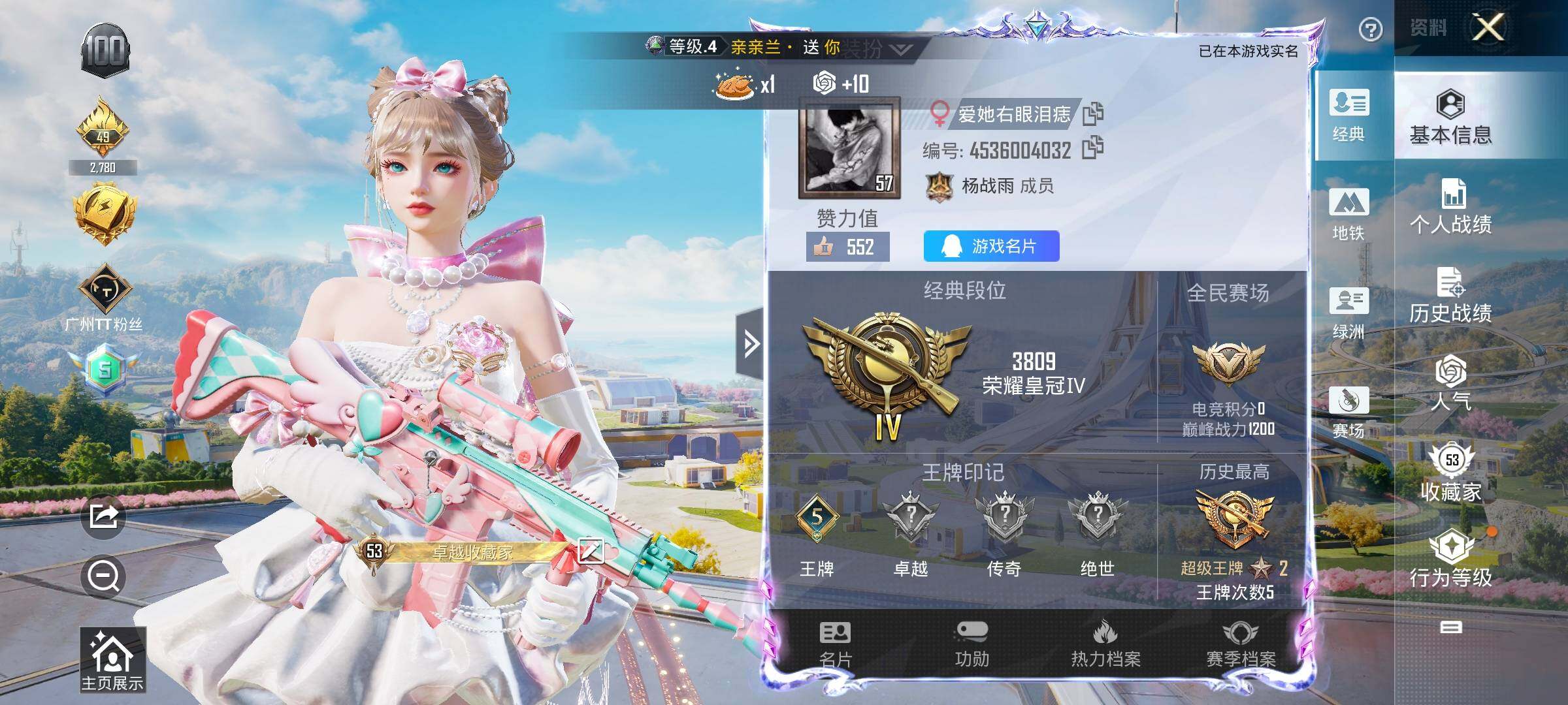 HPYXS3331914和平精英账号详情图2