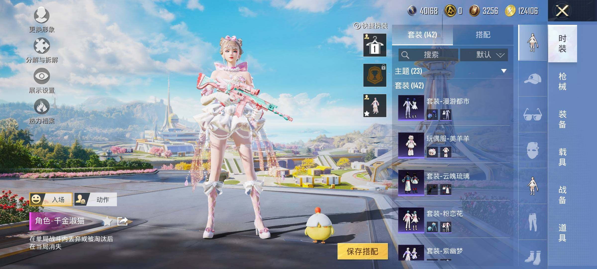 HPYXS3331914和平精英账号详情图6