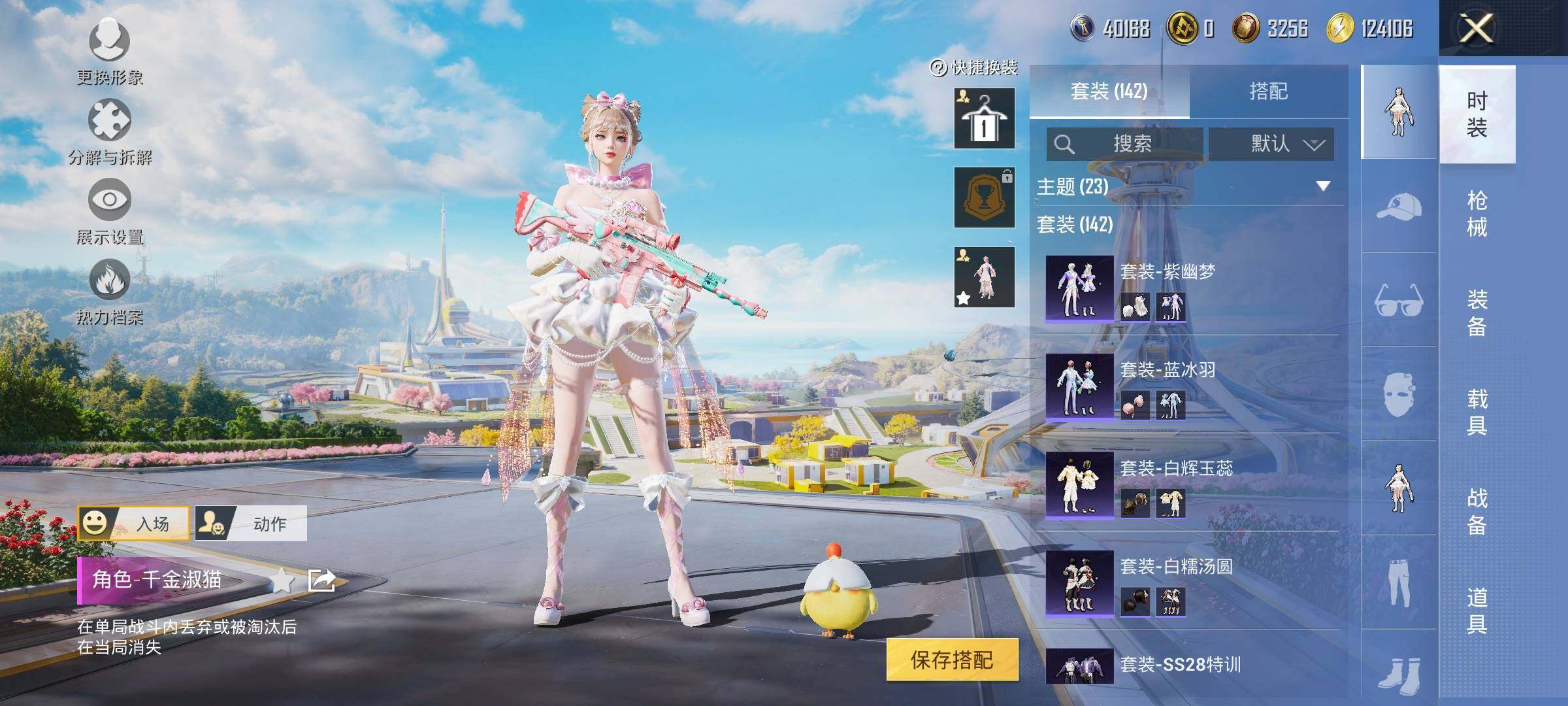 HPYXS3331914和平精英账号详情图7