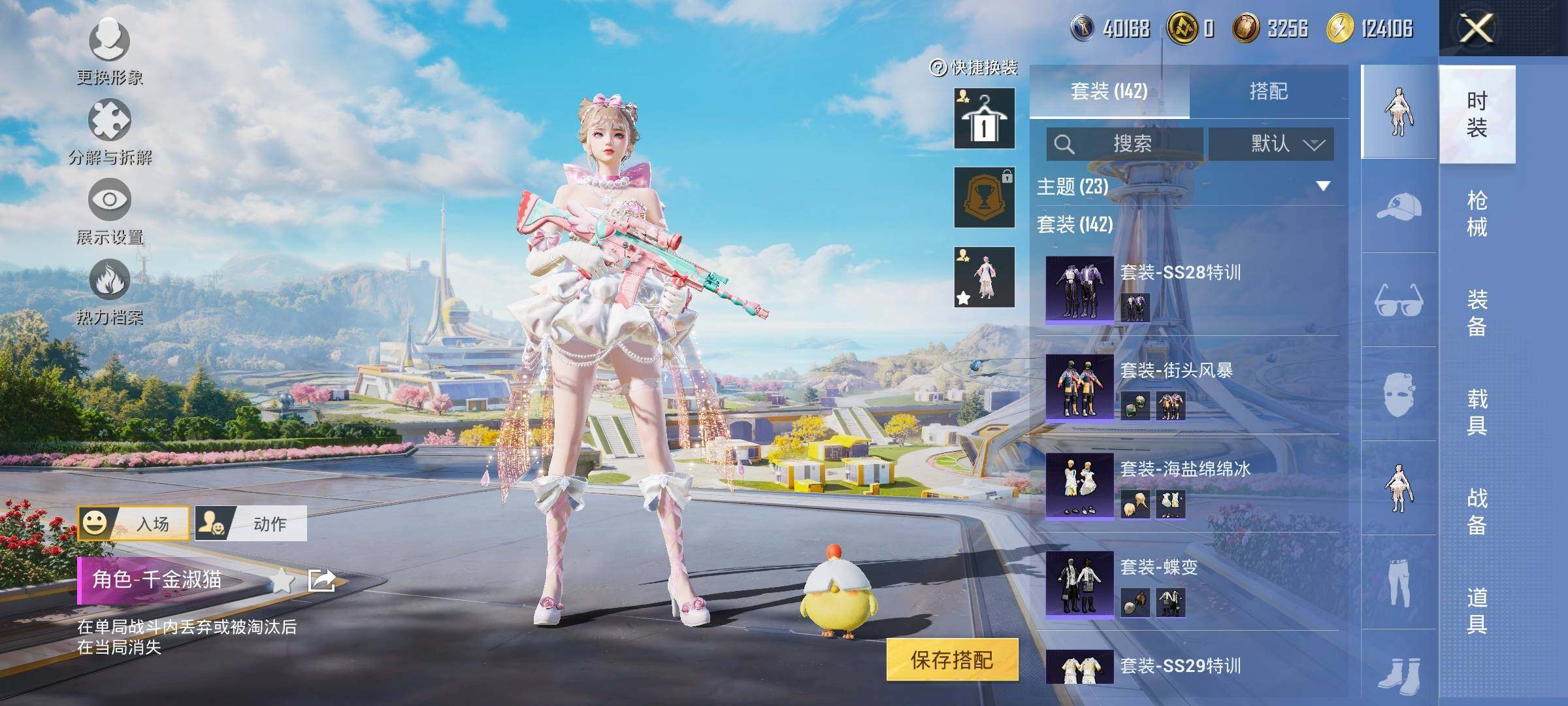 HPYXS3331914和平精英账号详情图8