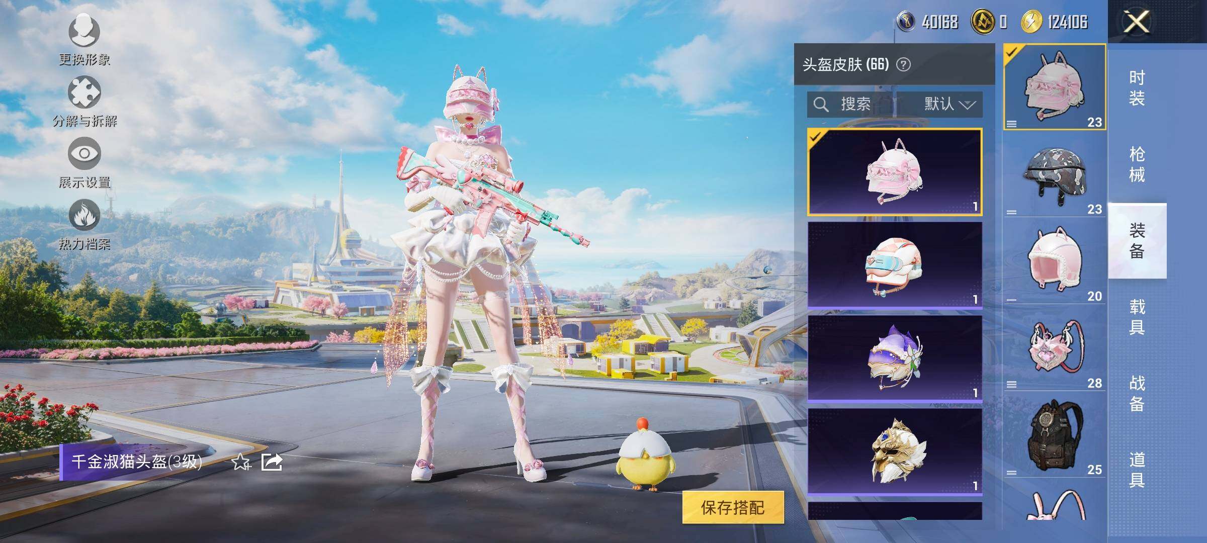 HPYXS3331914和平精英账号详情图9