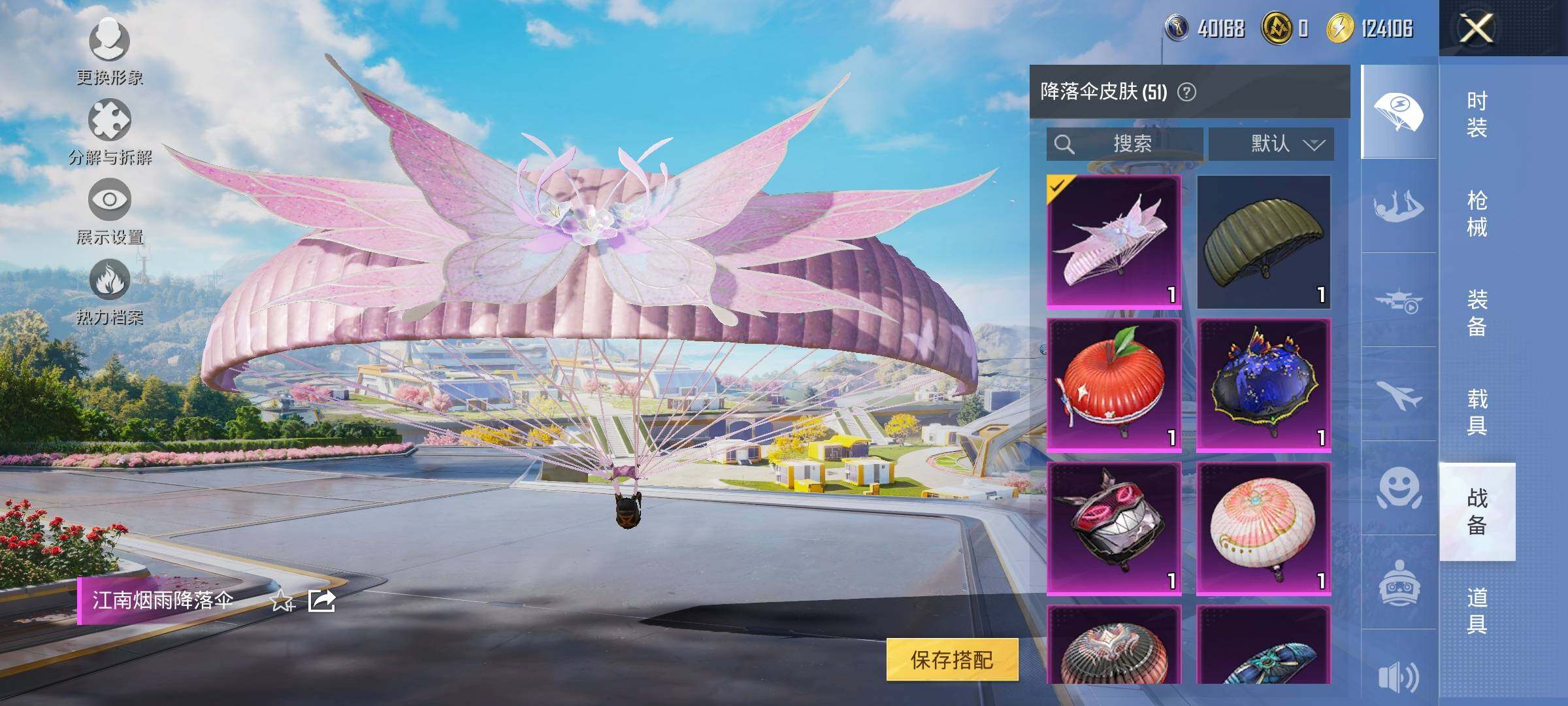 HPYXS3331914和平精英账号详情图11