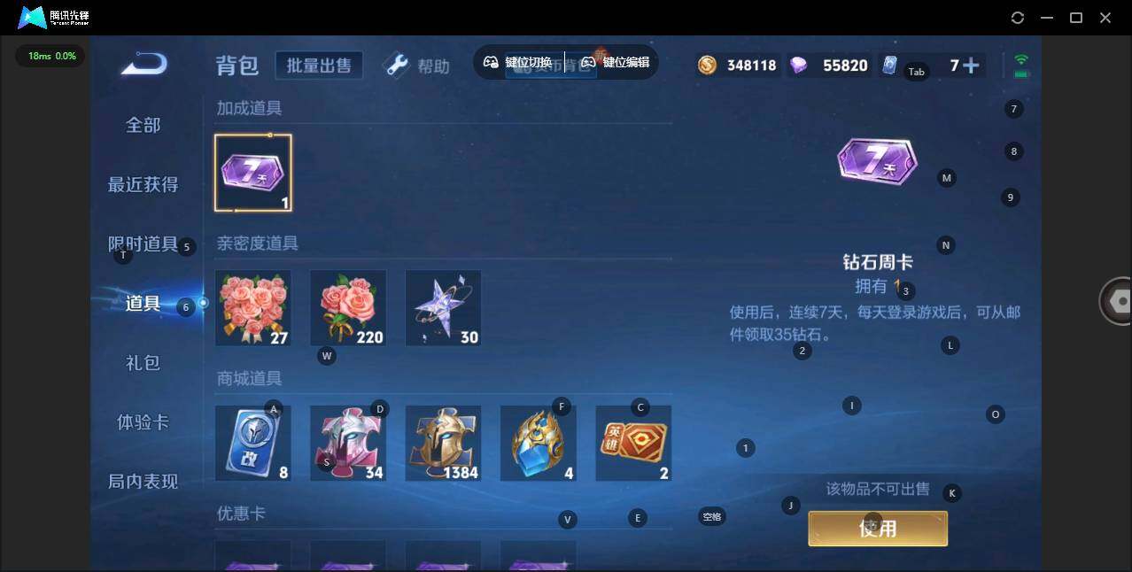 WZQM3372425王者荣耀账号详情图21