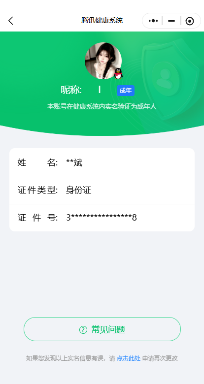 WZQM3372425王者荣耀账号详情图23