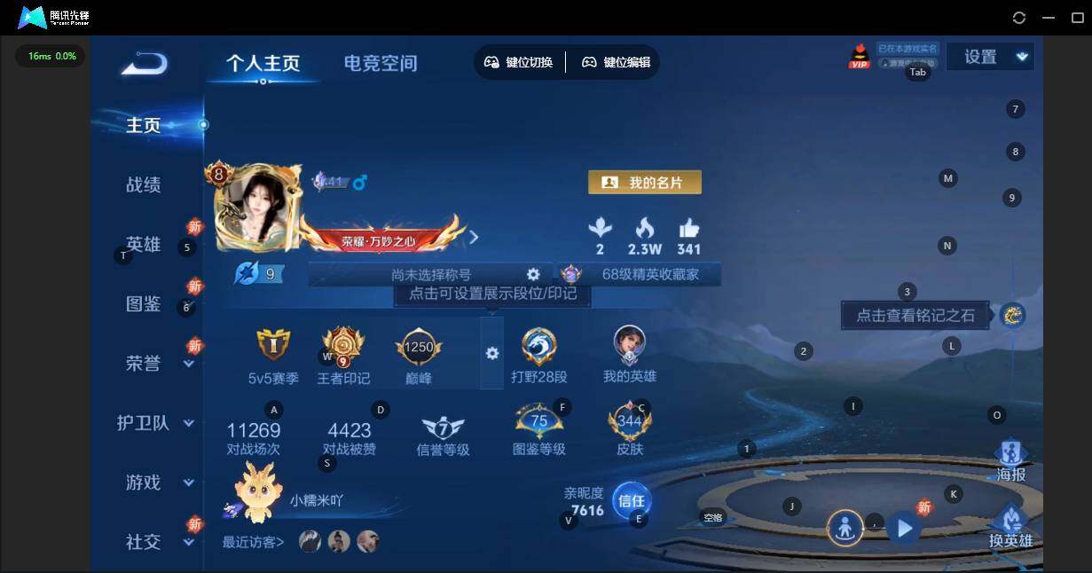 王者荣耀账号苹果QQ126英雄-344皮肤-[]实名: 可修改 贵族等级: V8 英雄数: 126 皮肤数: 344 荣