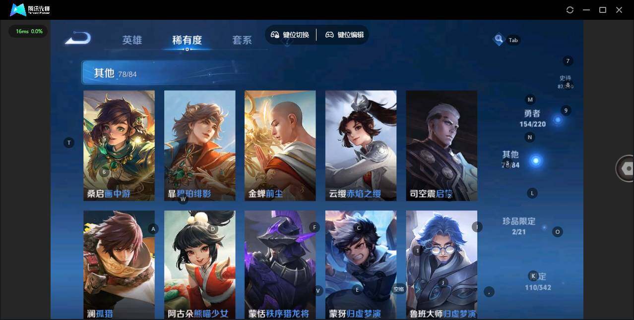 WZQM3372425王者荣耀账号详情图18