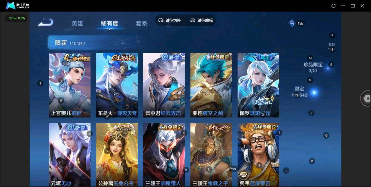 WZQM3372425王者荣耀账号详情图19