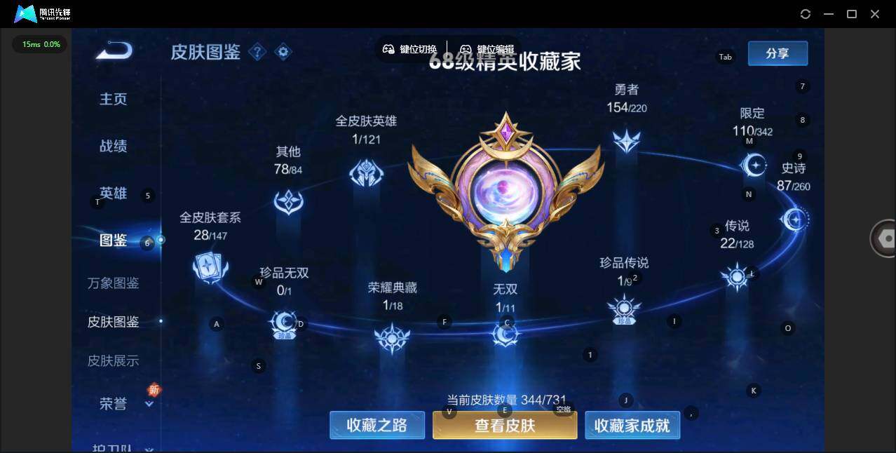 WZQM3372425王者荣耀账号详情图4