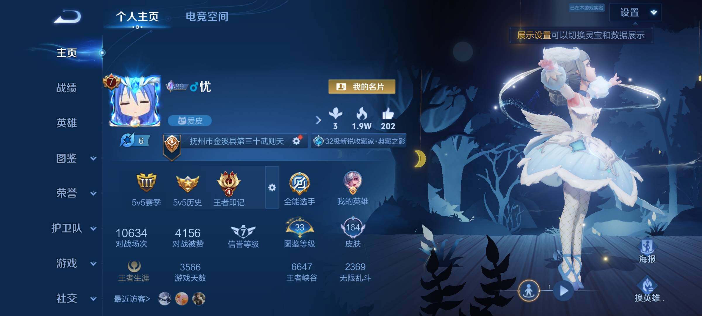 WZCMY3277486王者荣耀账号详情图2