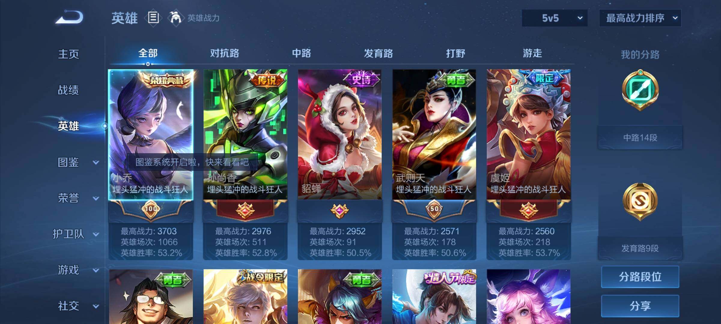 WZCMY3277486王者荣耀账号详情图3
