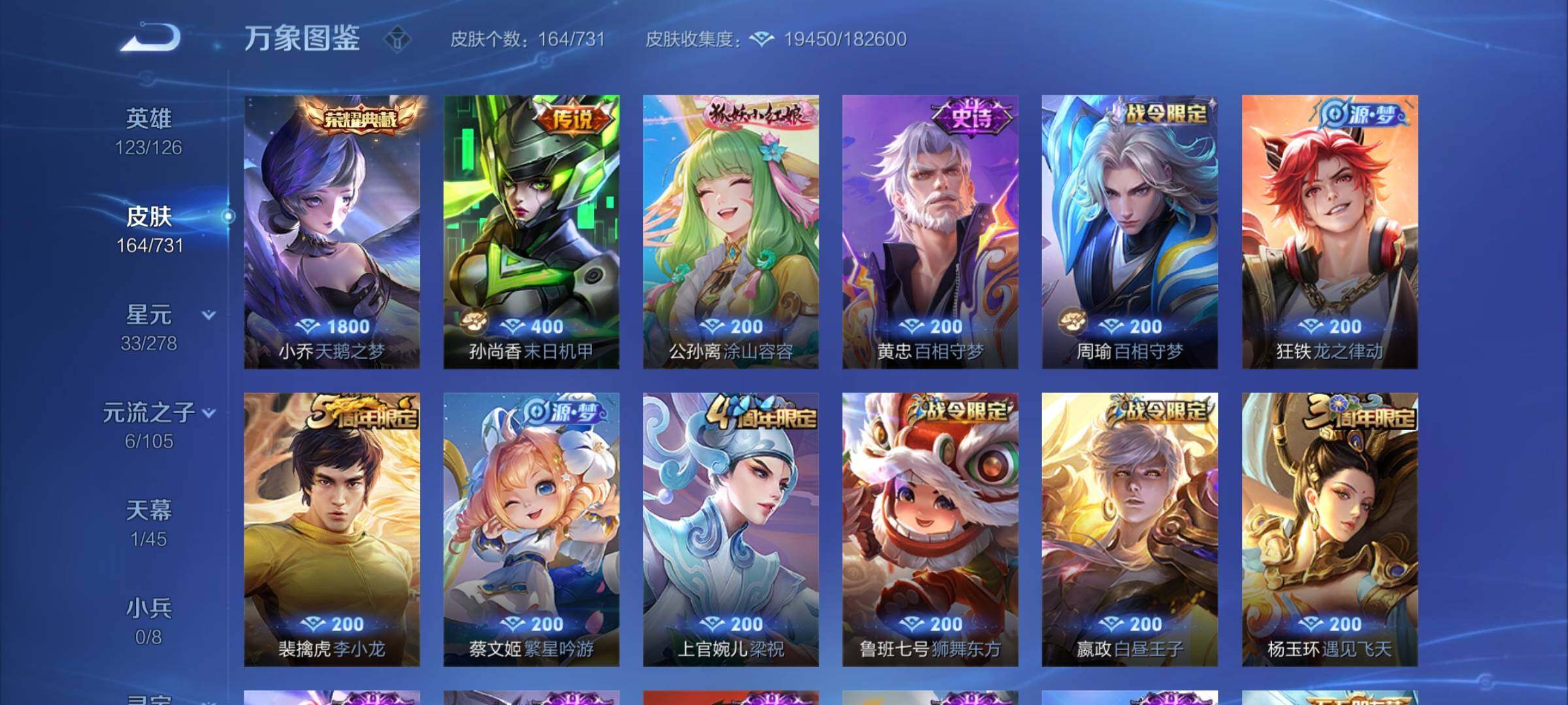 WZCMY3277486王者荣耀账号详情图5
