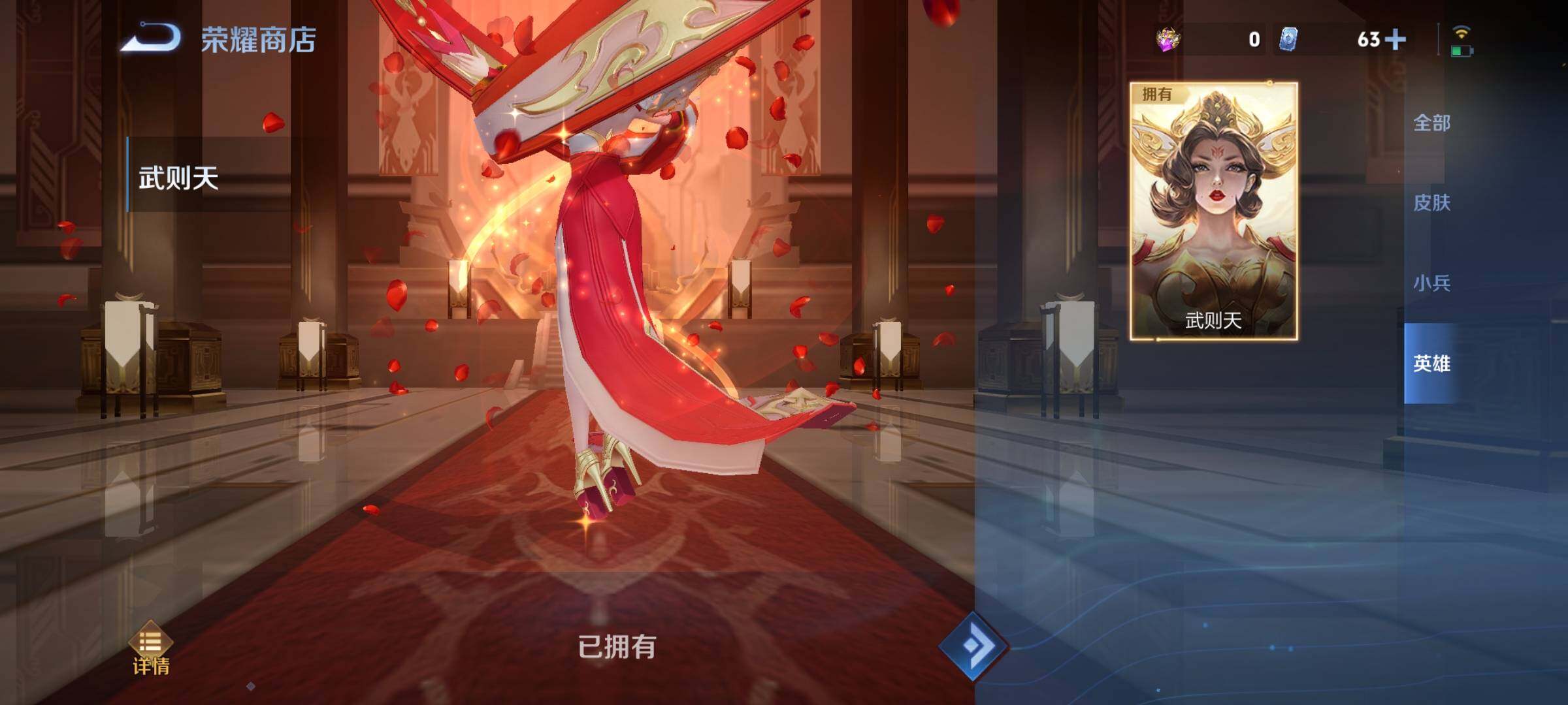 WZCMY3277486王者荣耀账号详情图8