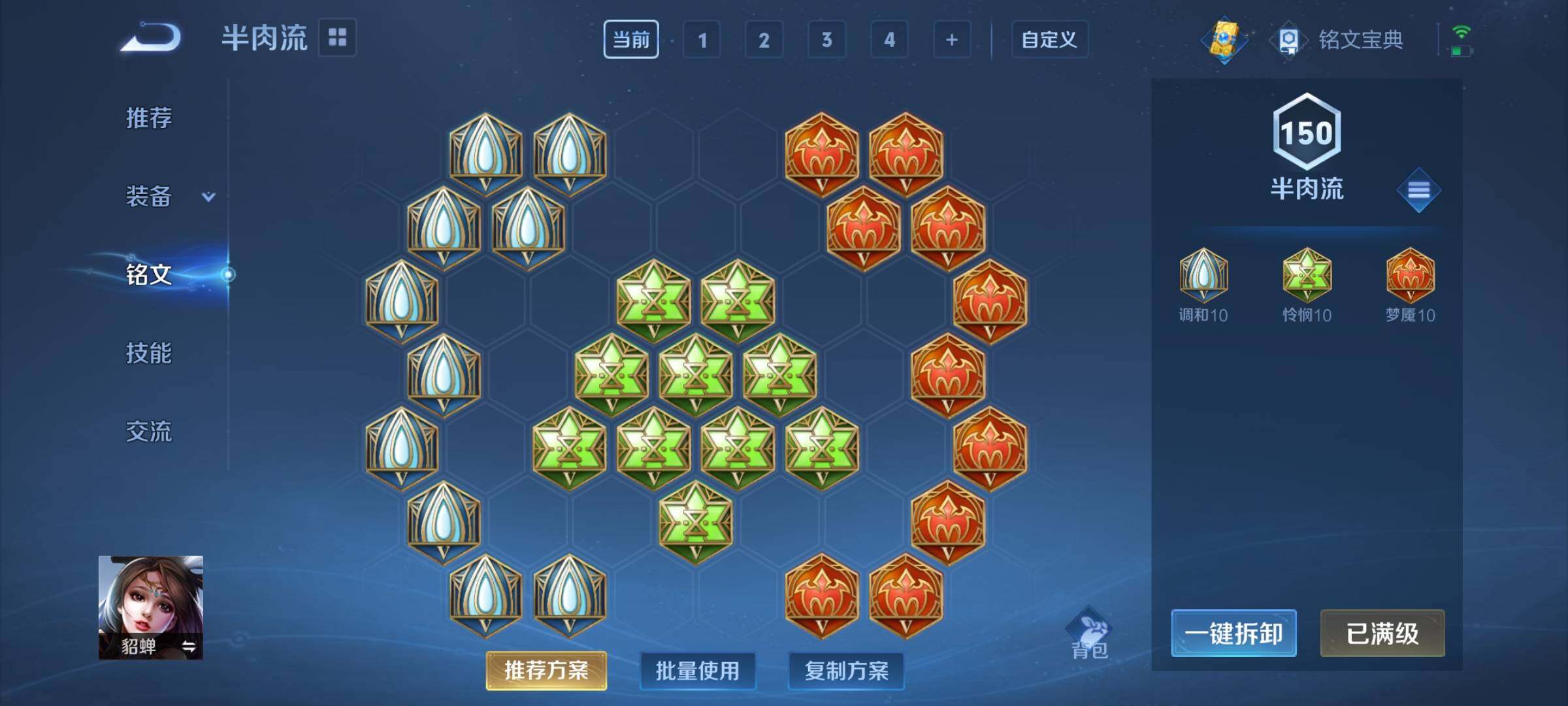 WZCMY3277486王者荣耀账号详情图11