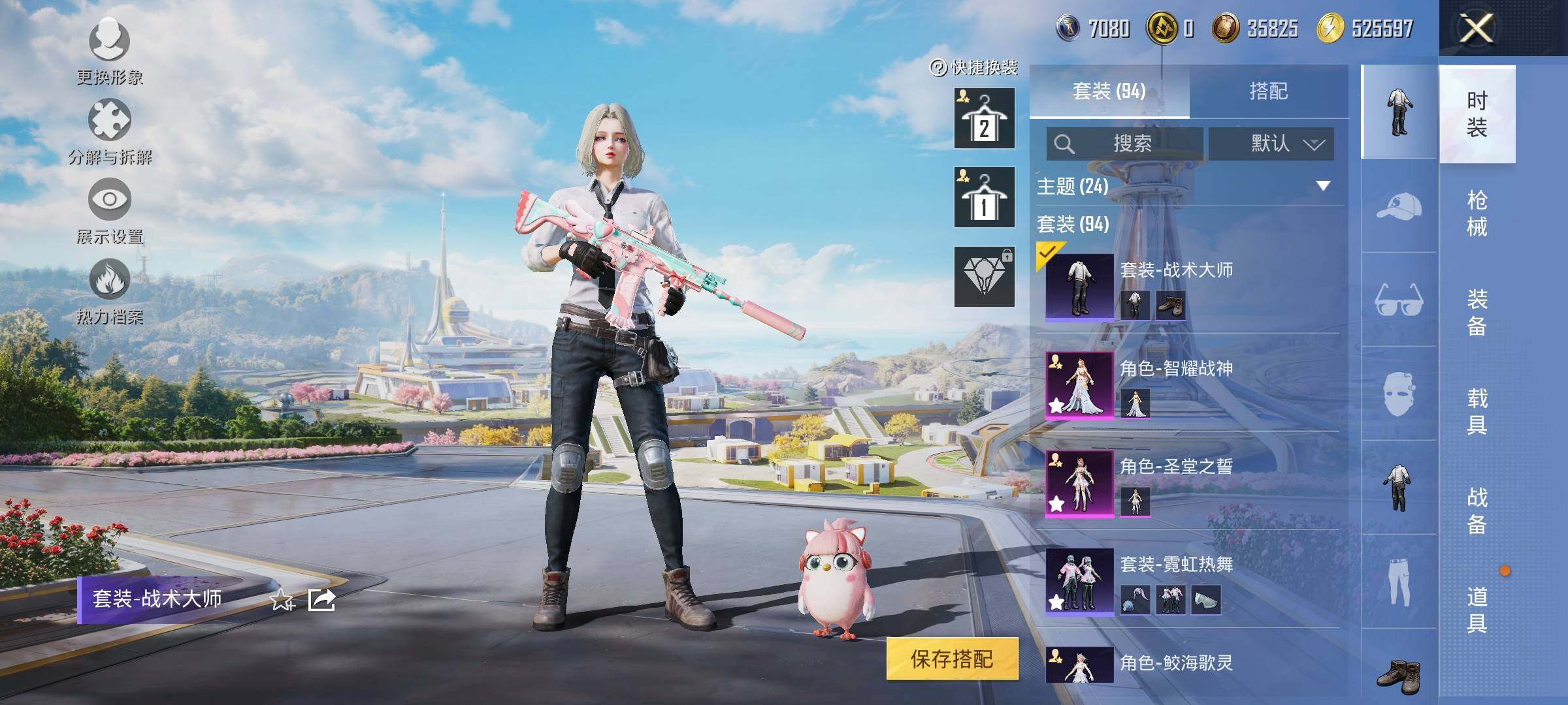 HPYXS3330919和平精英账号详情图4
