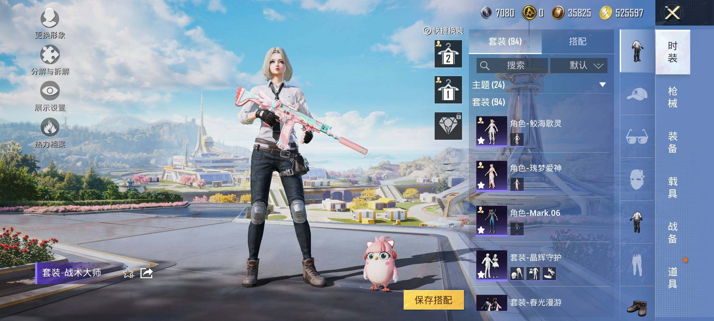 HPYXS3330919和平精英账号详情图5