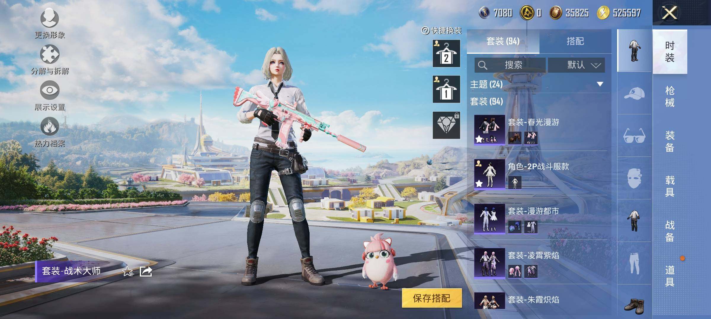 HPYXS3330919和平精英账号详情图6
