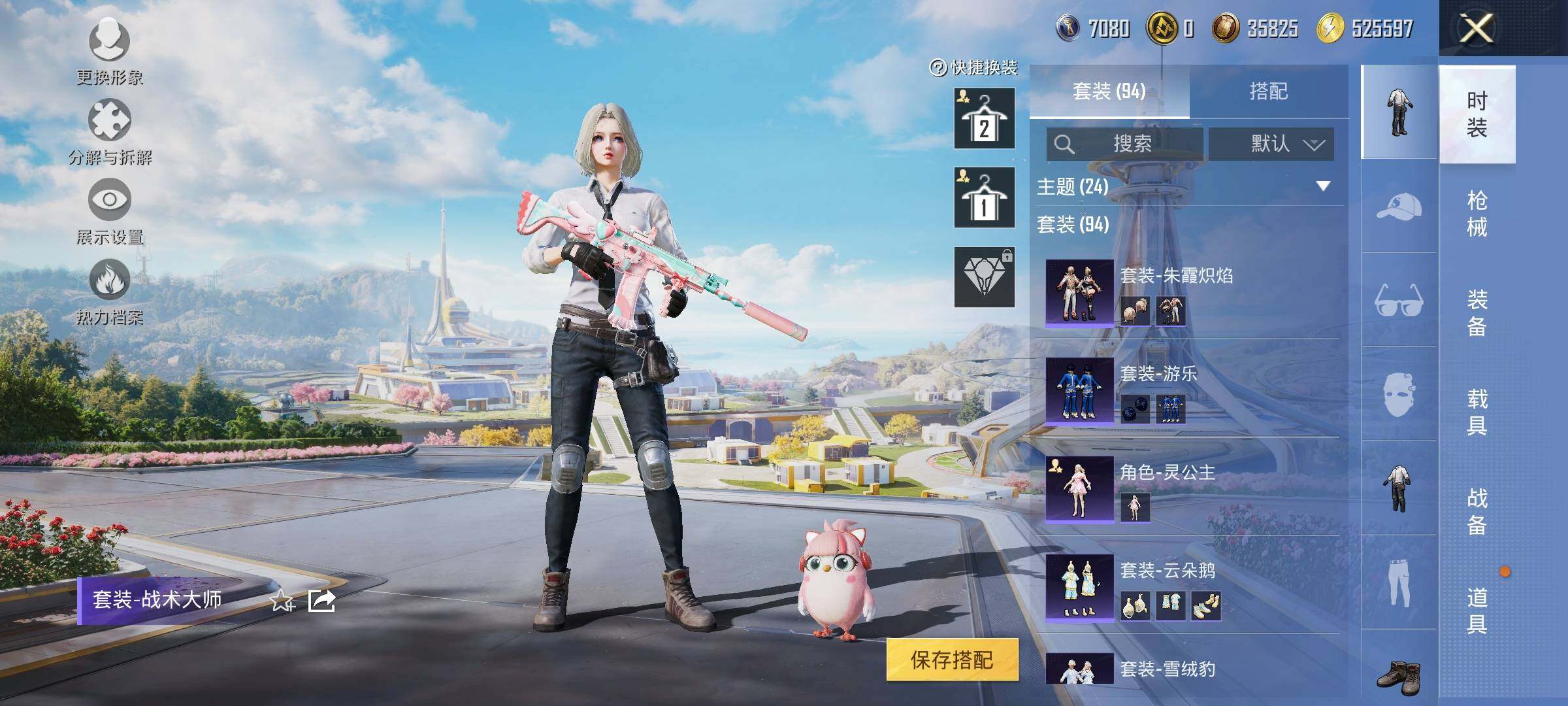 HPYXS3330919和平精英账号详情图7
