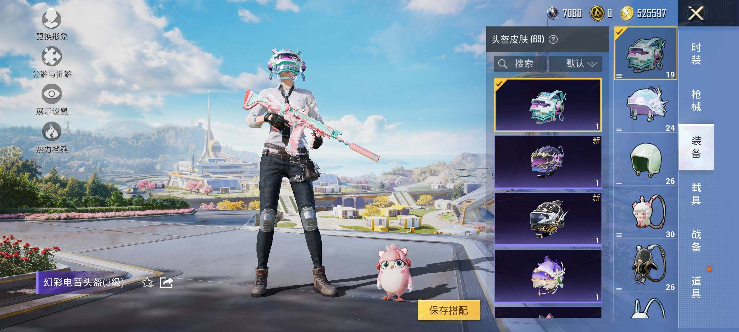 HPYXS3330919和平精英账号详情图9