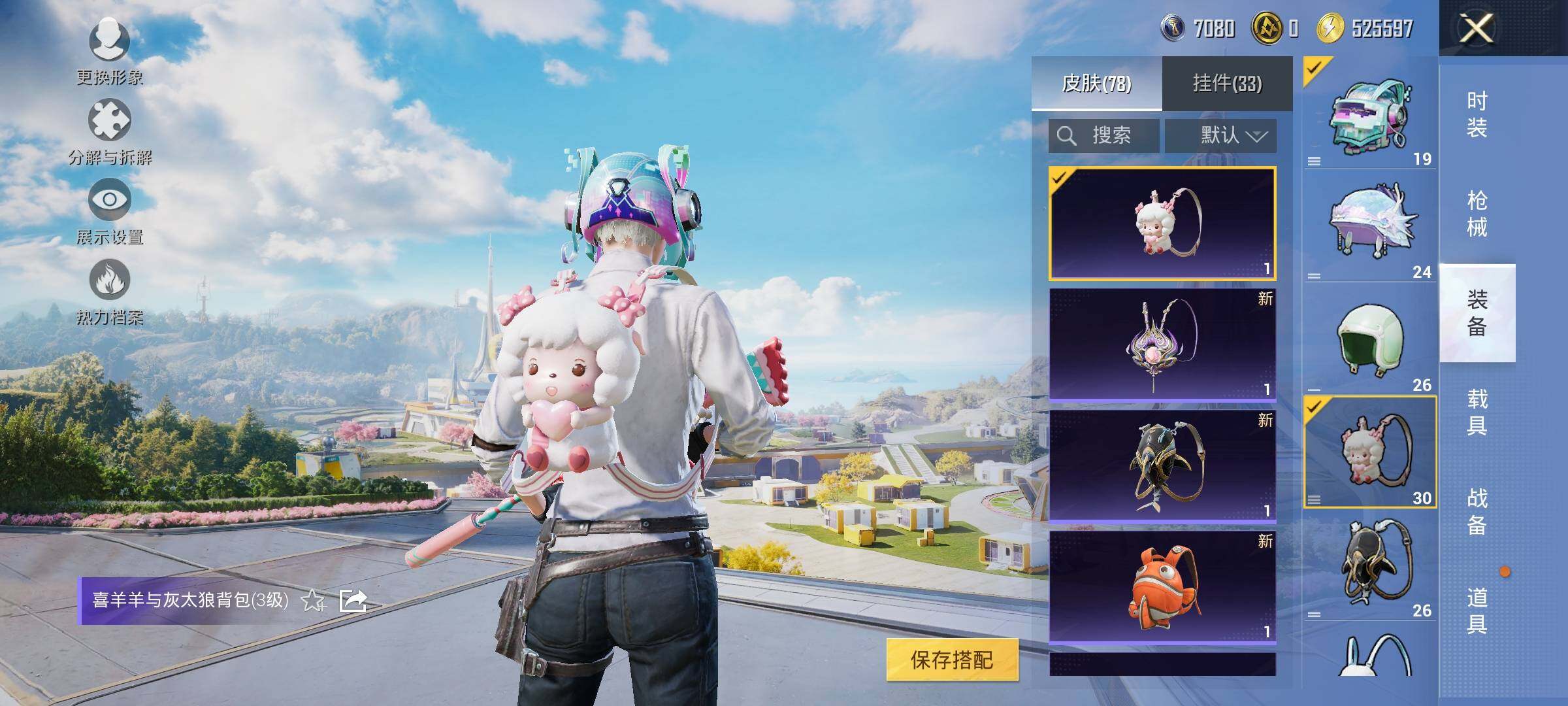 HPYXS3330919和平精英账号详情图10