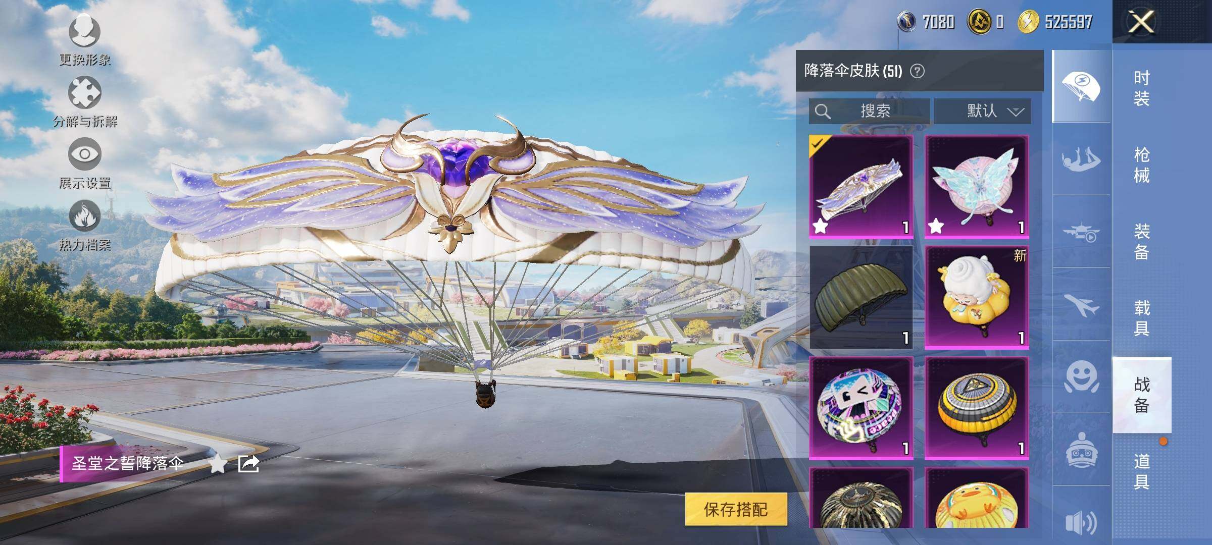 HPYXS3330919和平精英账号详情图11