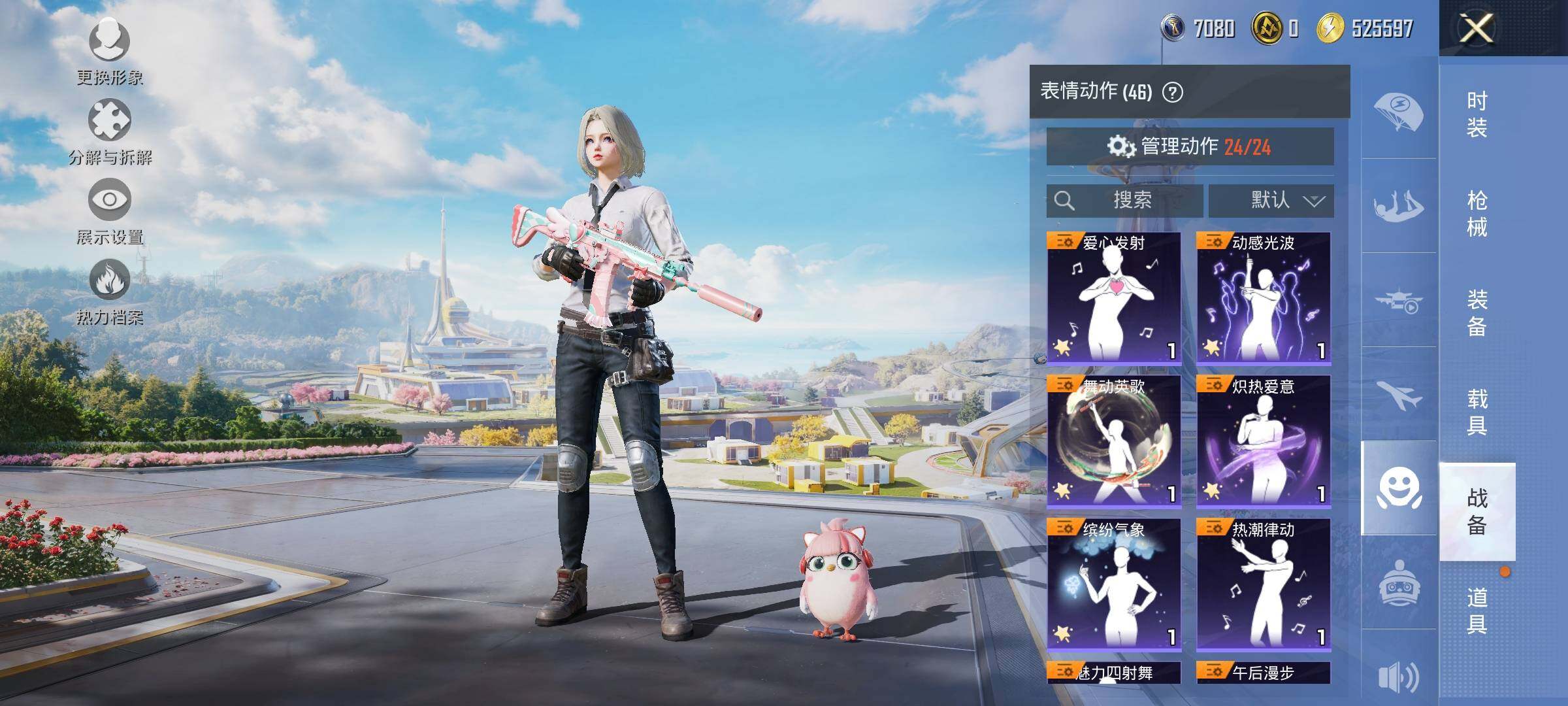 HPYXS3330919和平精英账号详情图13
