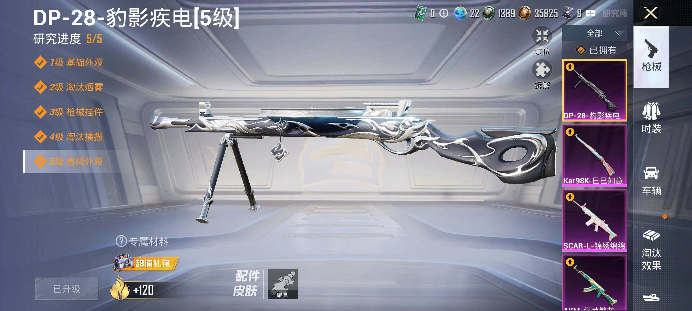 HPYXS3330919和平精英账号详情图14