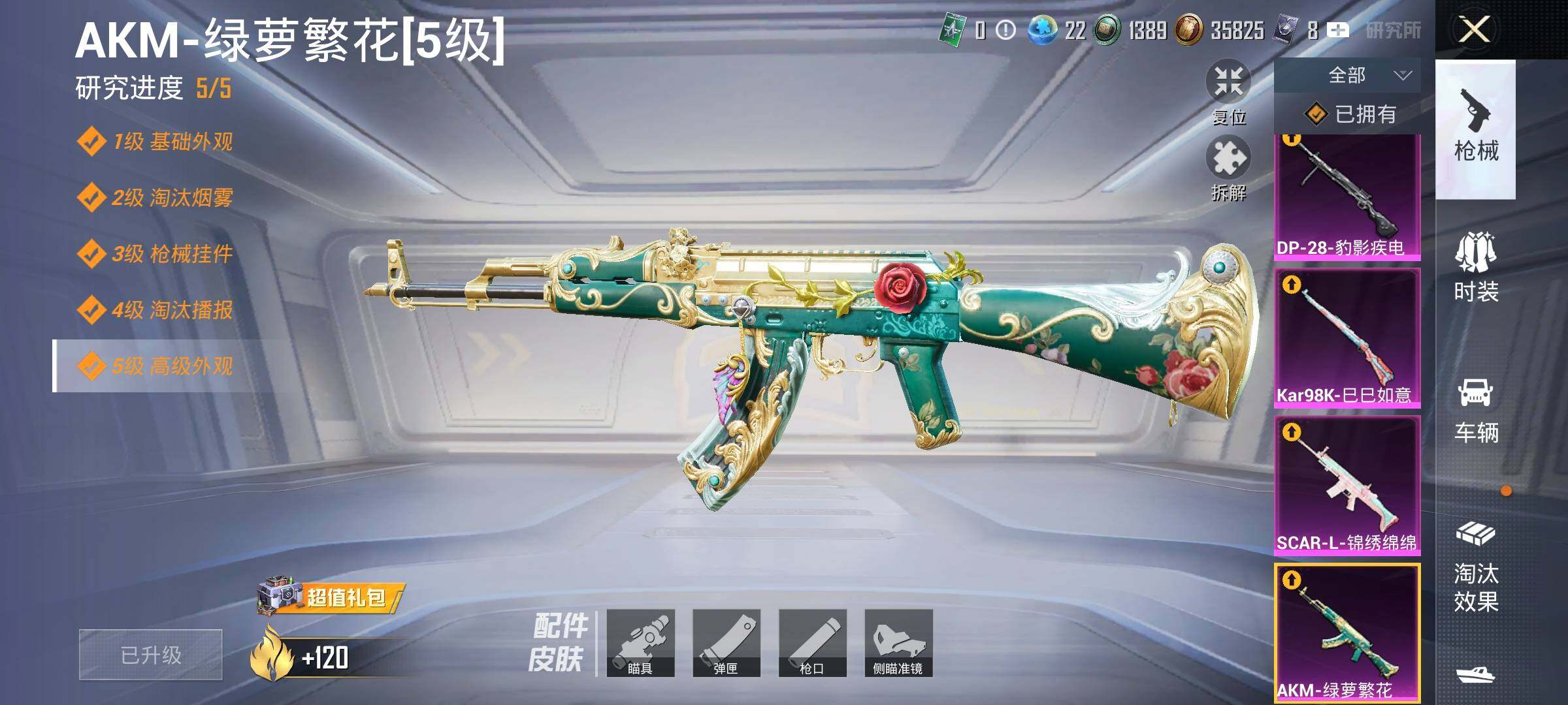 HPYXS3330919和平精英账号详情图15