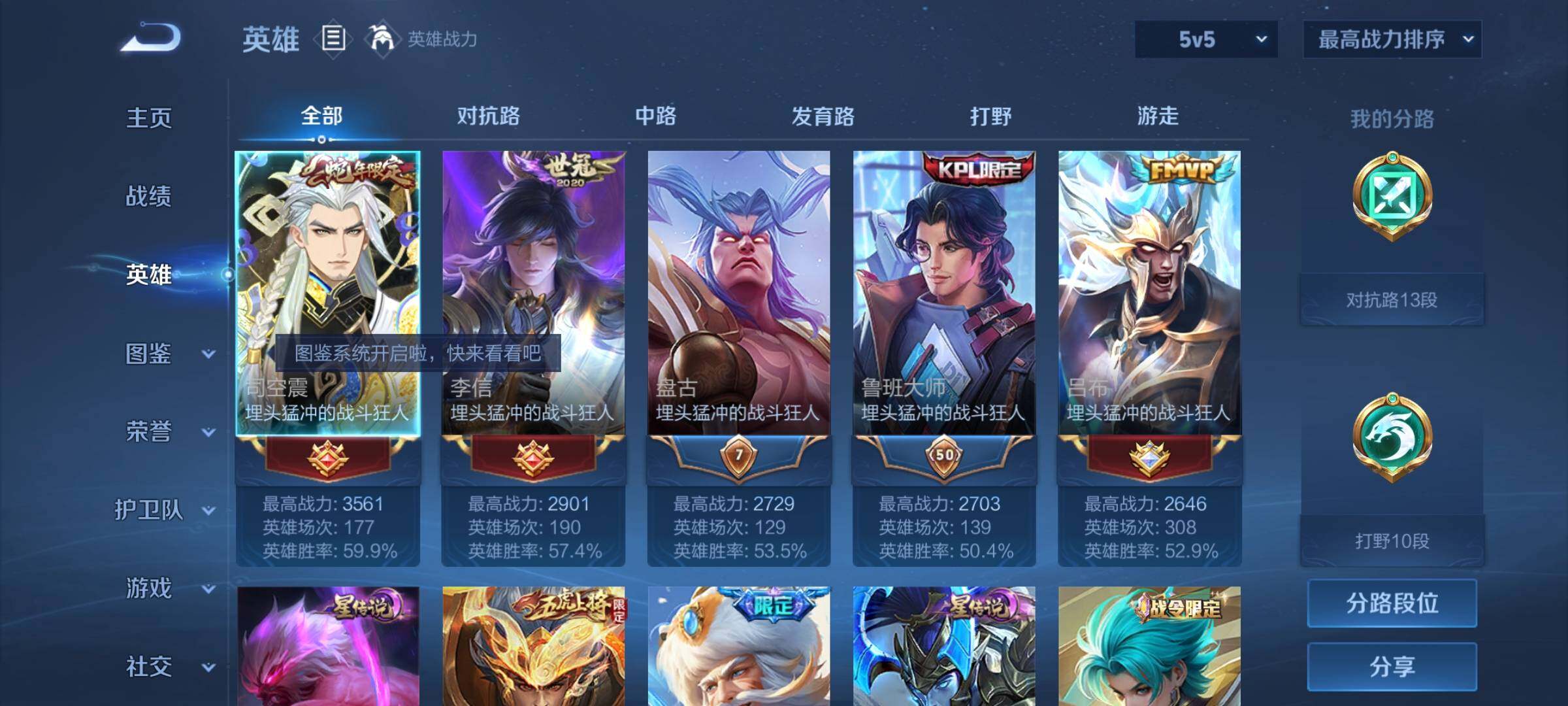 WZCMY3281301王者荣耀账号详情图3