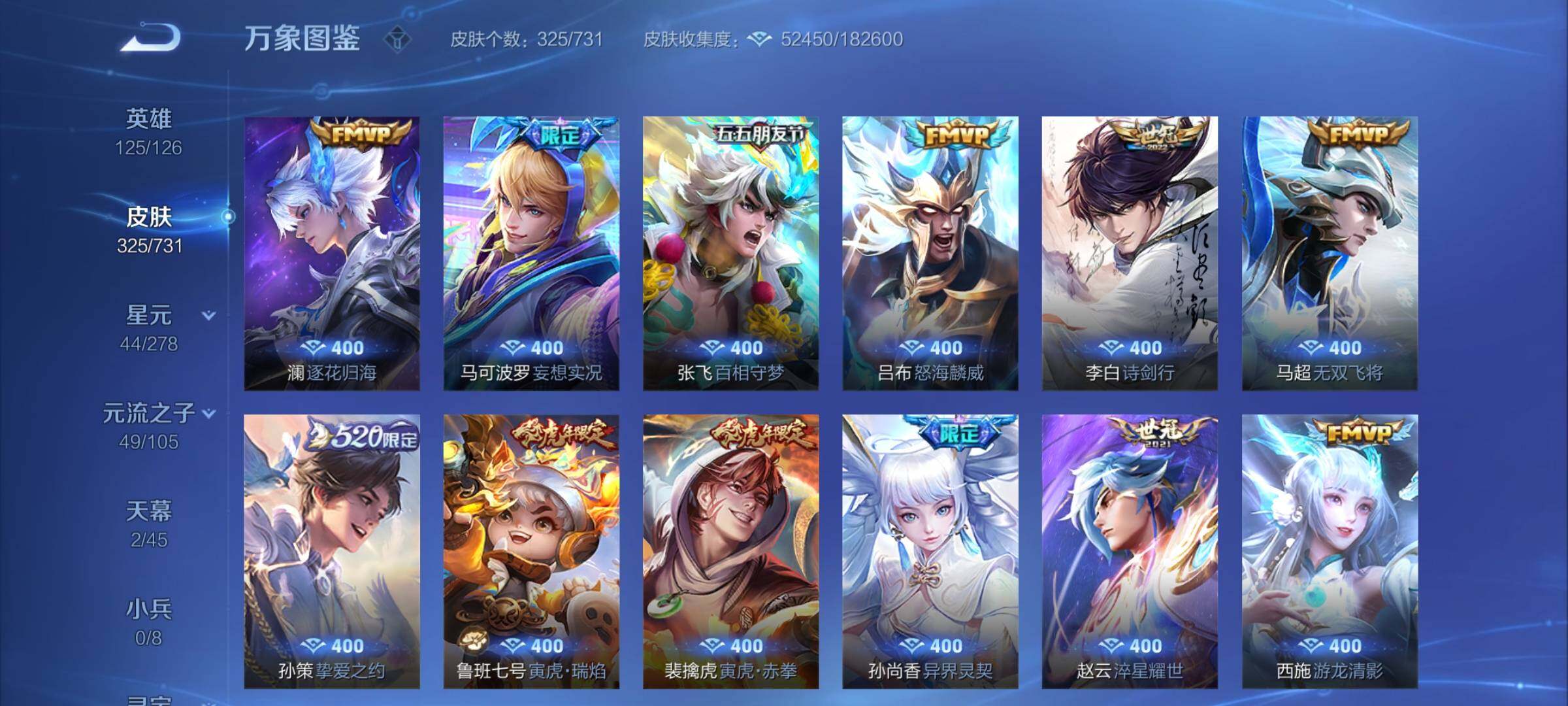 WZCMY3281301王者荣耀账号详情图6