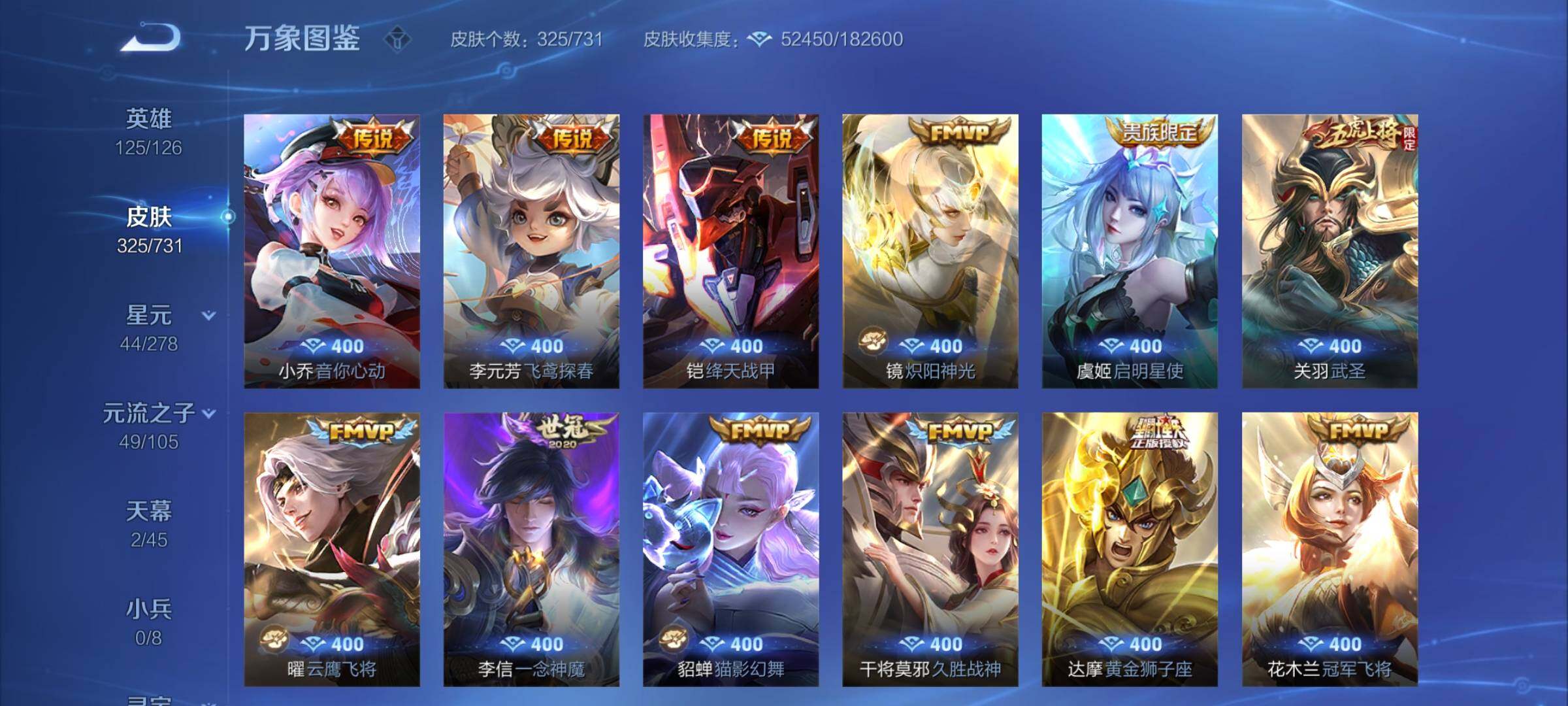 WZCMY3281301王者荣耀账号详情图7