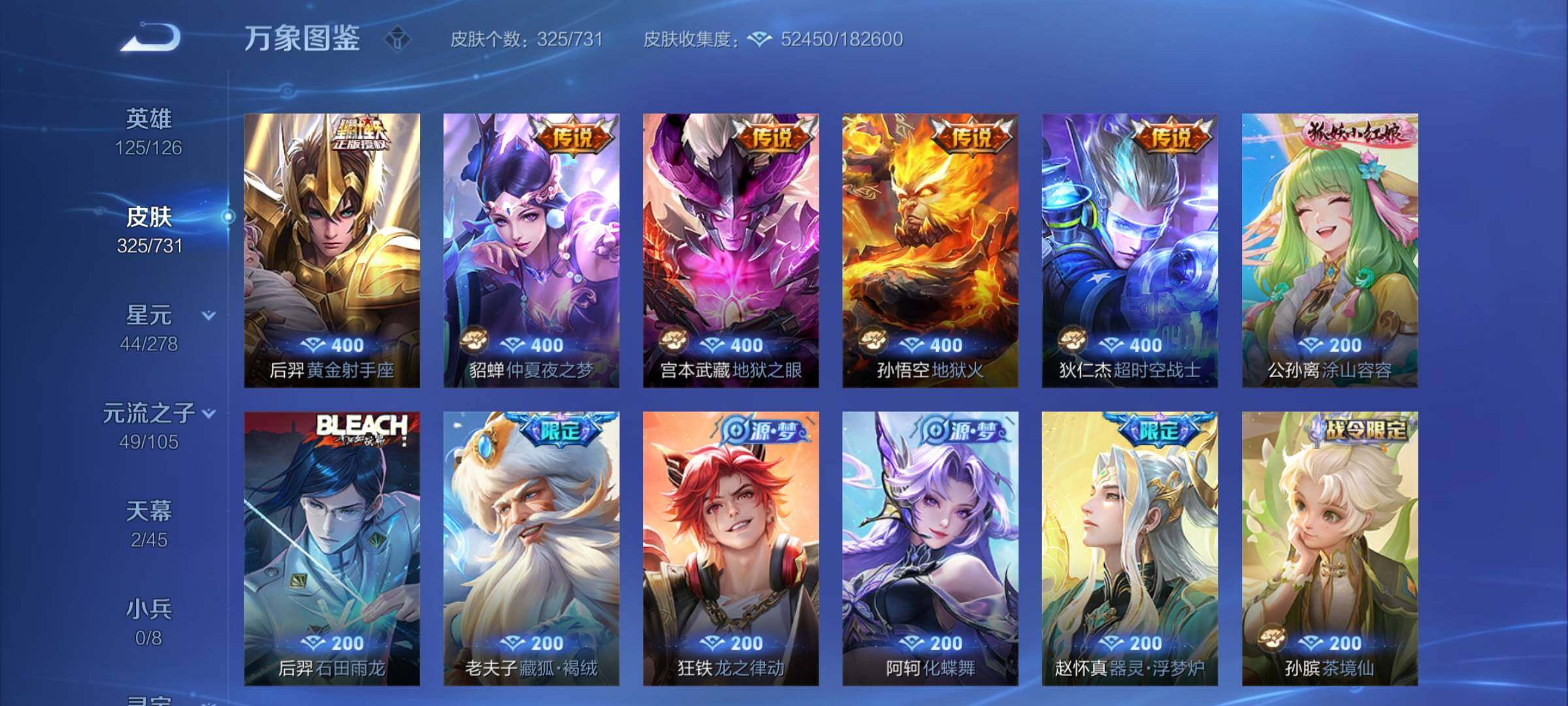 WZCMY3281301王者荣耀账号详情图8