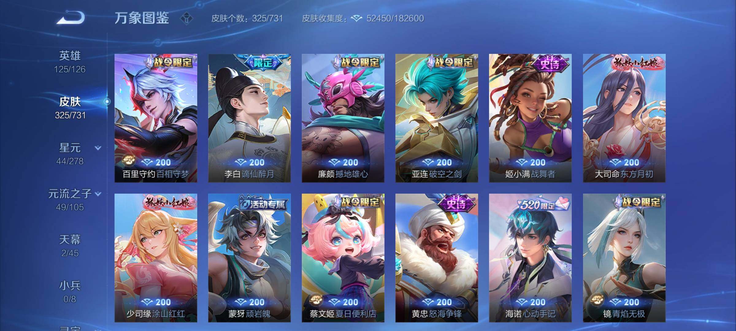 WZCMY3281301王者荣耀账号详情图9