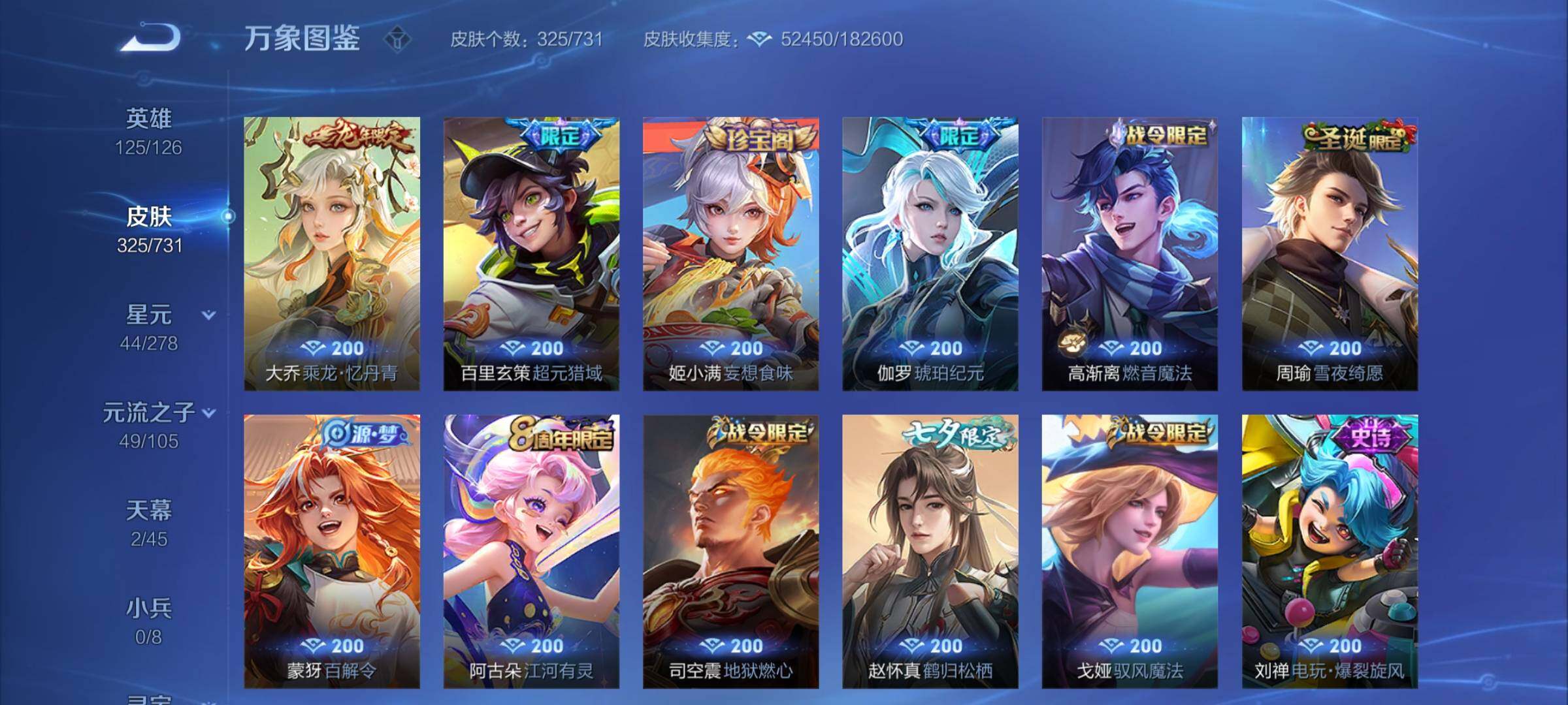 WZCMY3281301王者荣耀账号详情图10